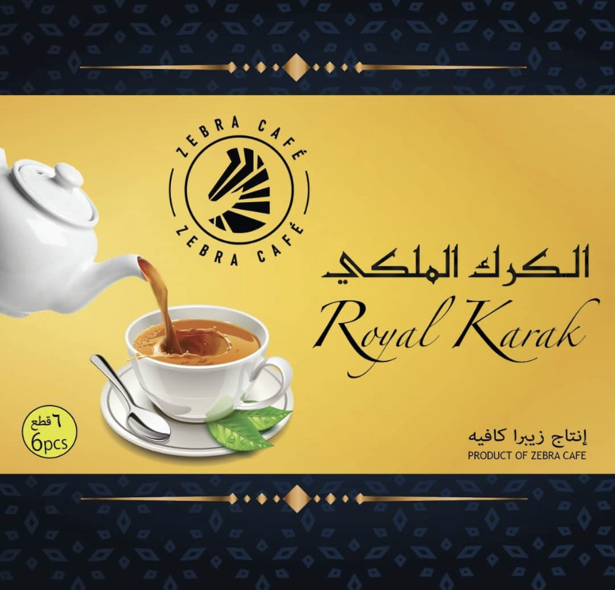 الكرك الملكي
