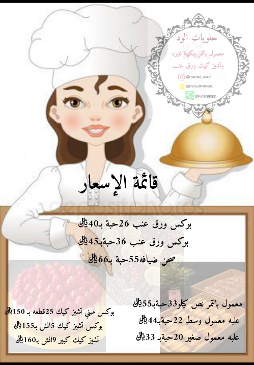 الأسعار