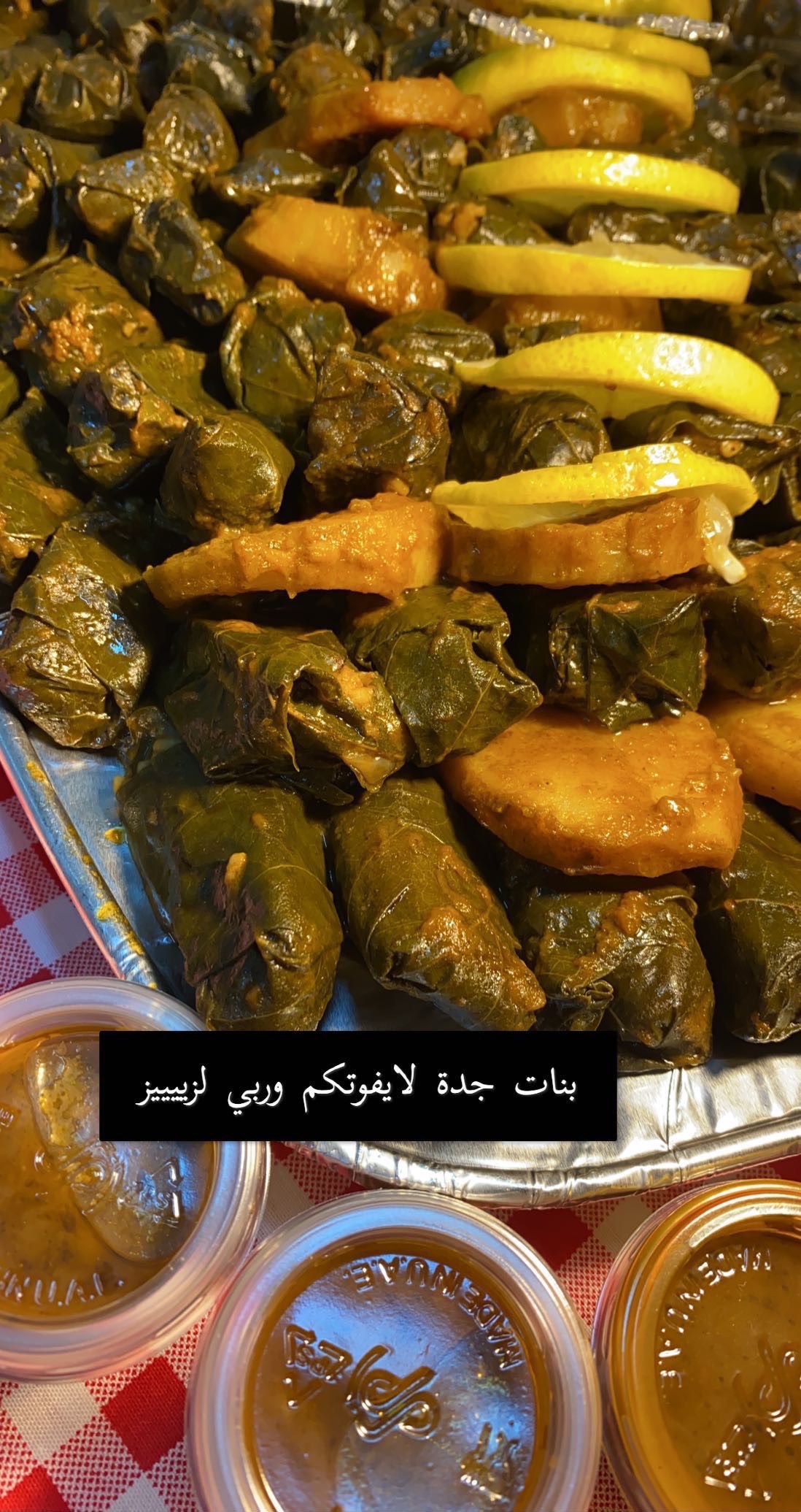 ورق عنب حامض وسبايسي حسب الرغبة