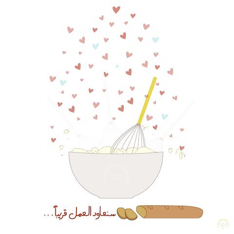 #قريبا سنعاود العمل ونبدأ باستقبال #طلباتكم
#العودة_للمدارس #الاجازه خلصت