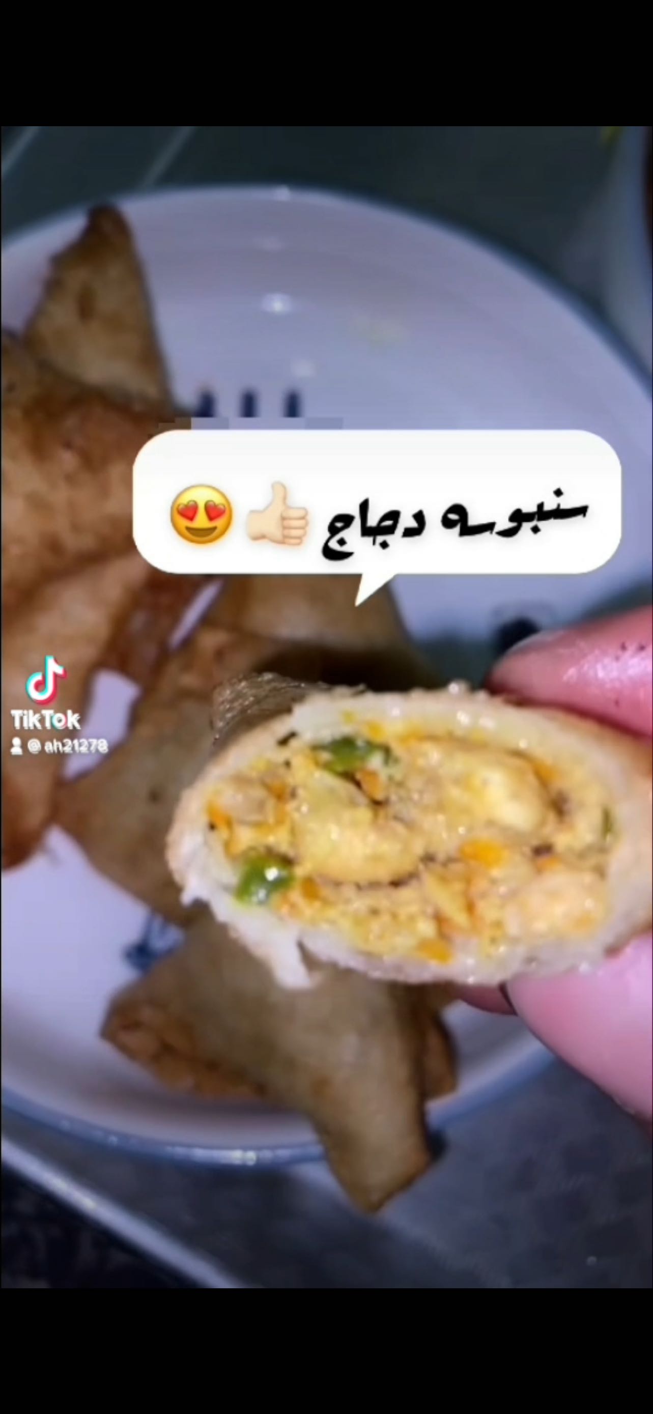 سمبوسه دجاج