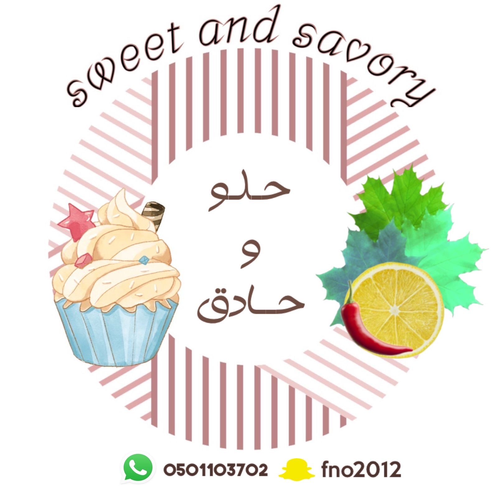حلو وحادق