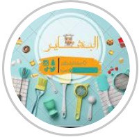 مطبخ البشاير