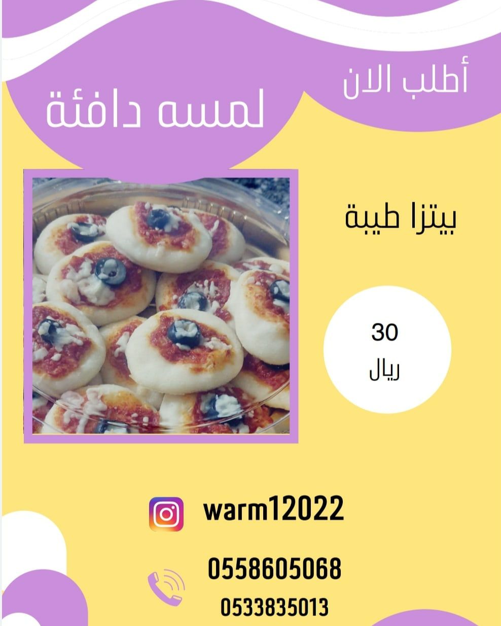 بيتزا طيبه
١٥ حبه طبخ بنفس اليوم