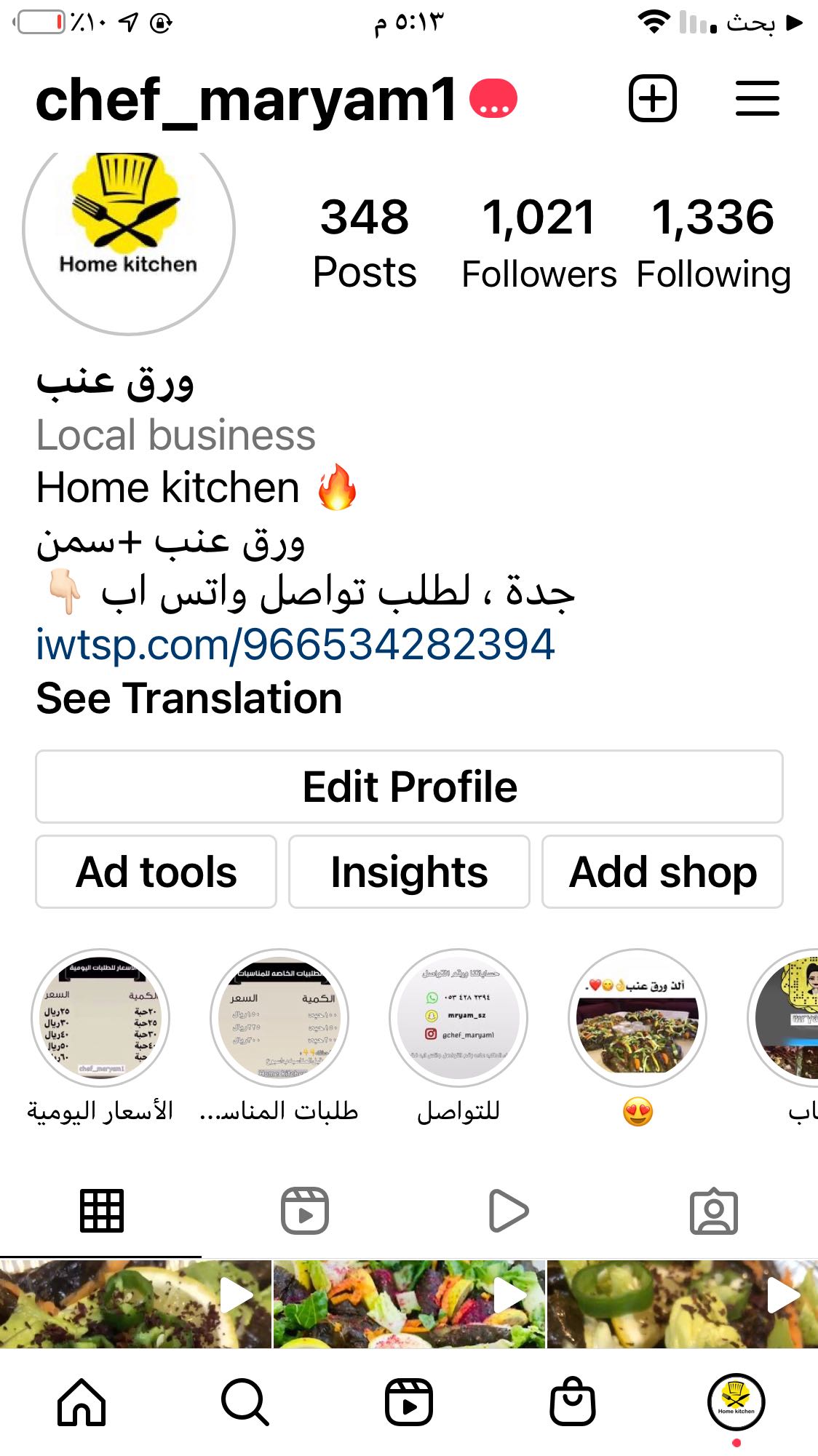 حياكم