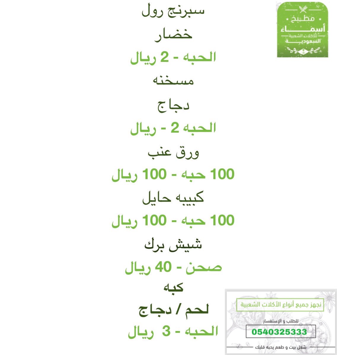 انواع المفرزنات