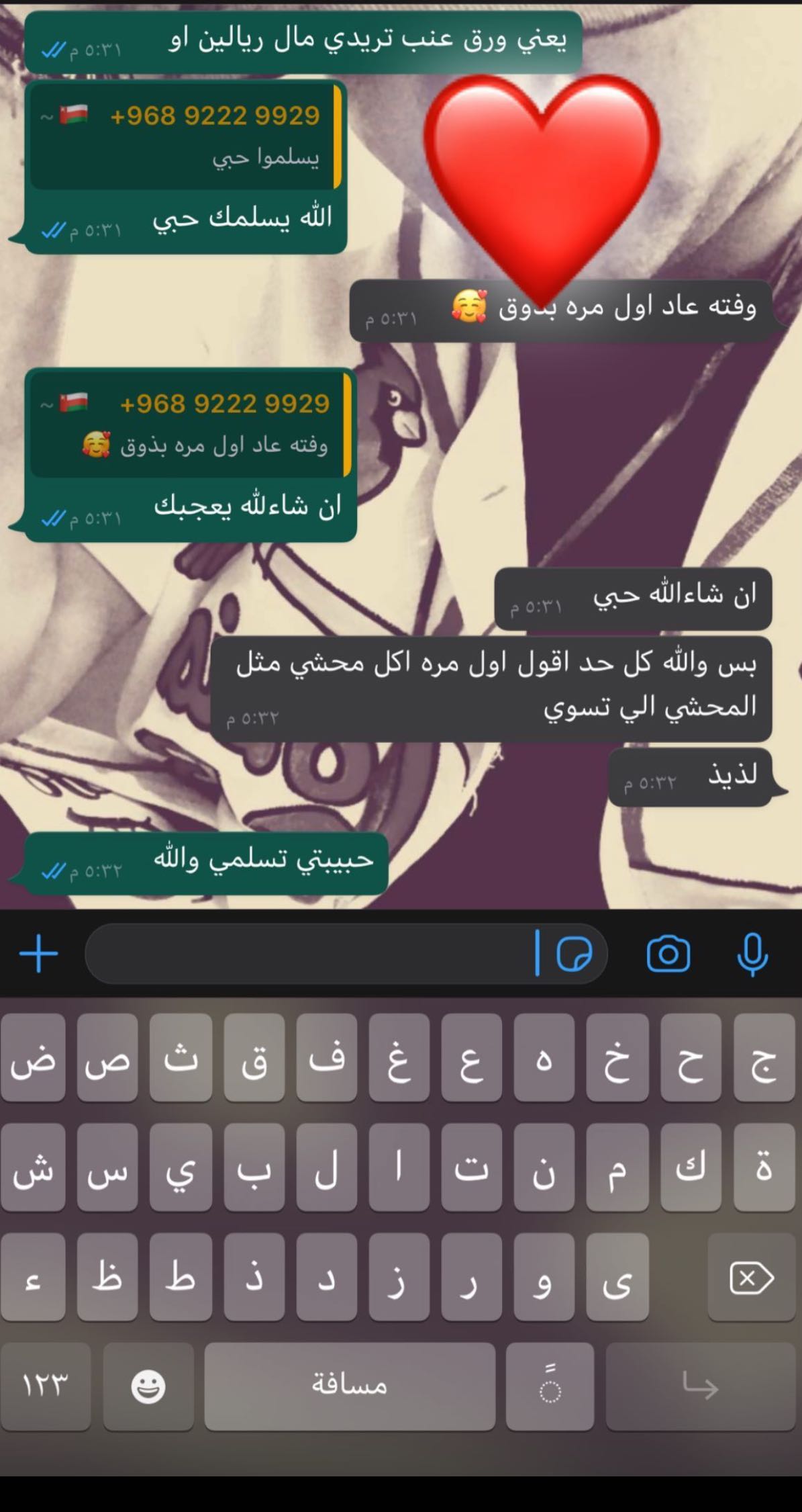 آراء الزبائن