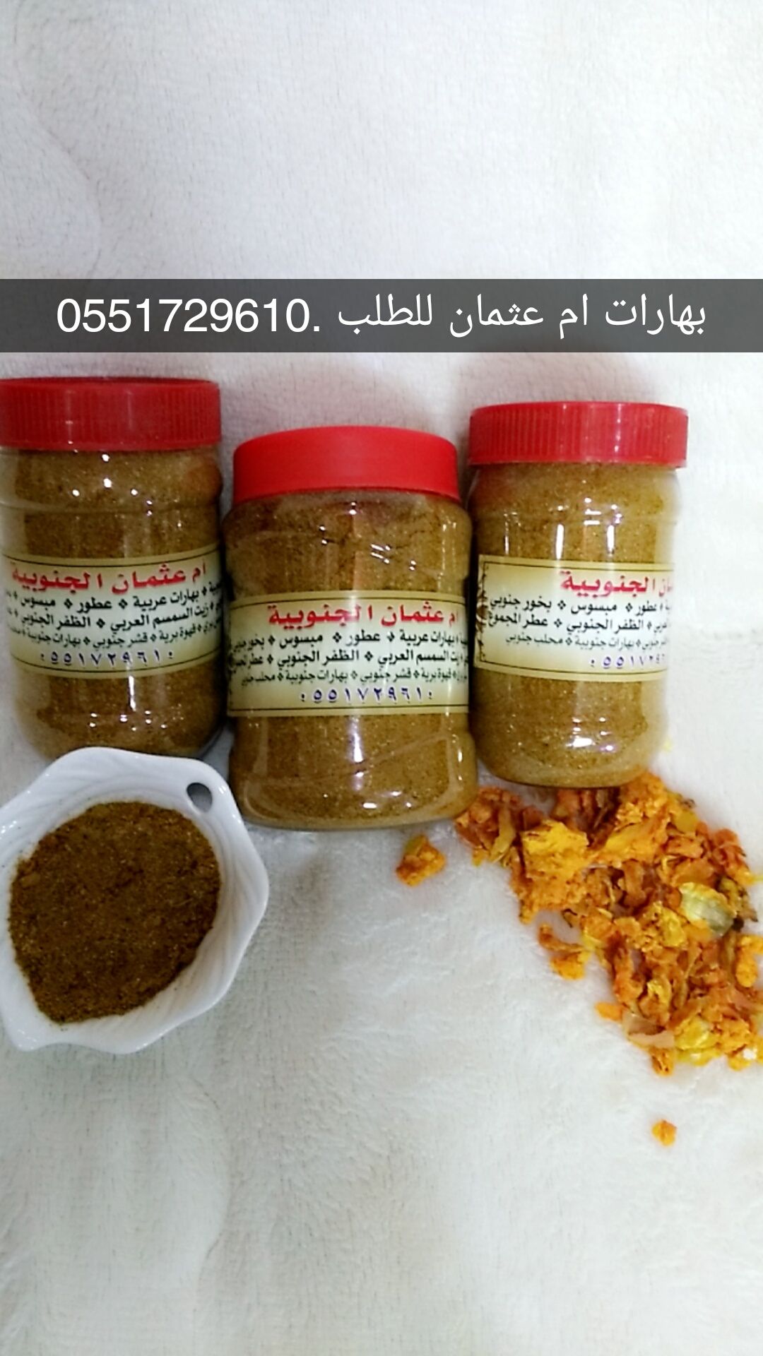 بهارات