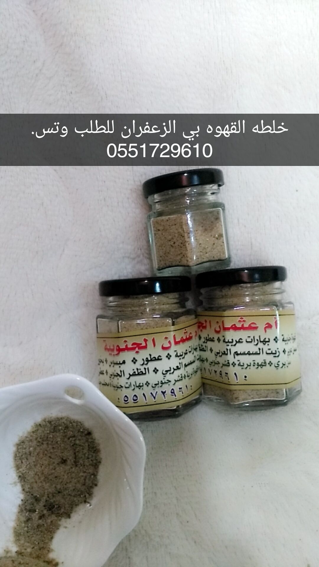 خلطه قهوه