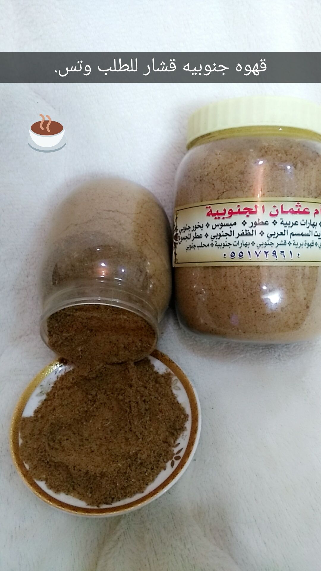 قهوه قشر جنوبي