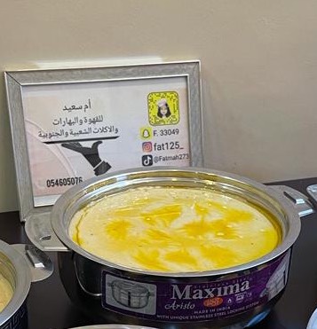 عيش بالبن جنوبي