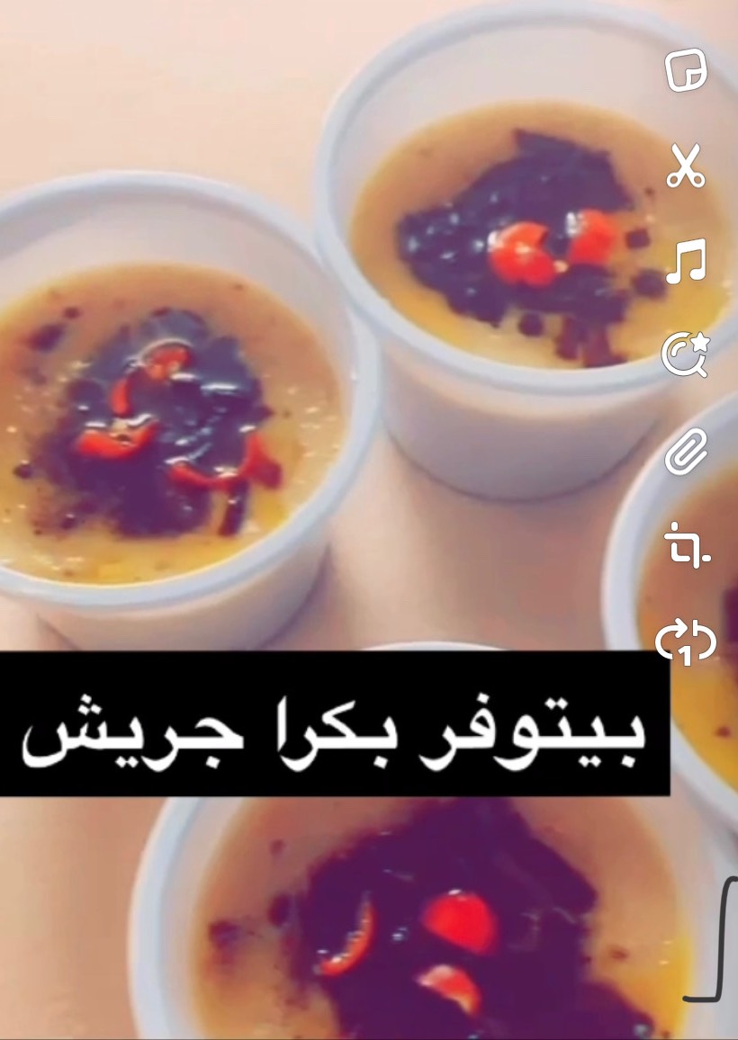 جريش