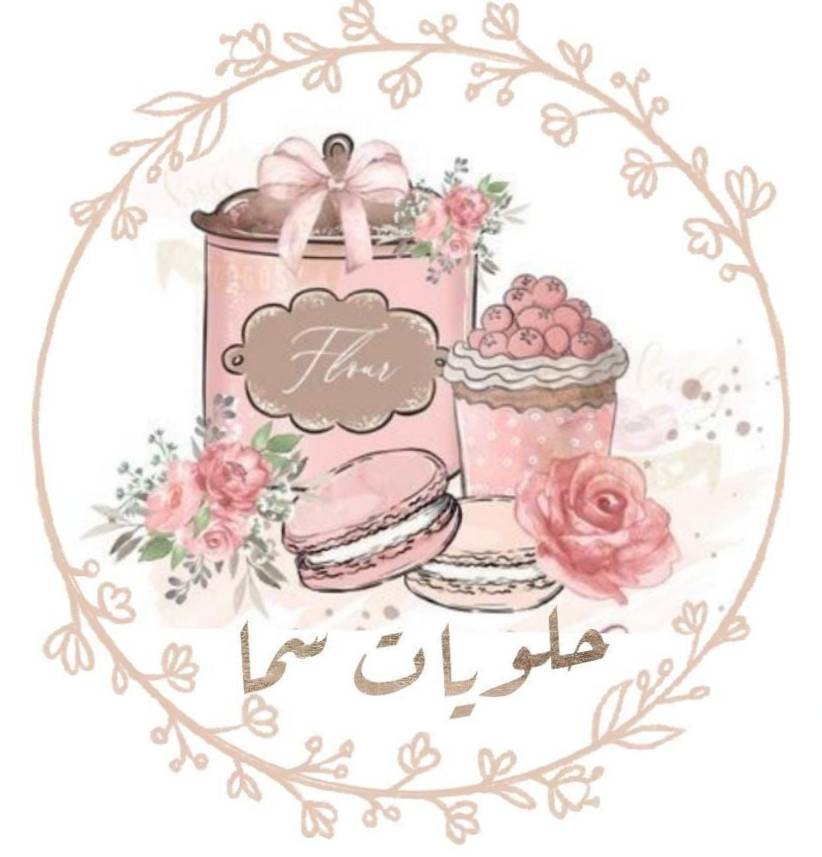 حلويات سما
