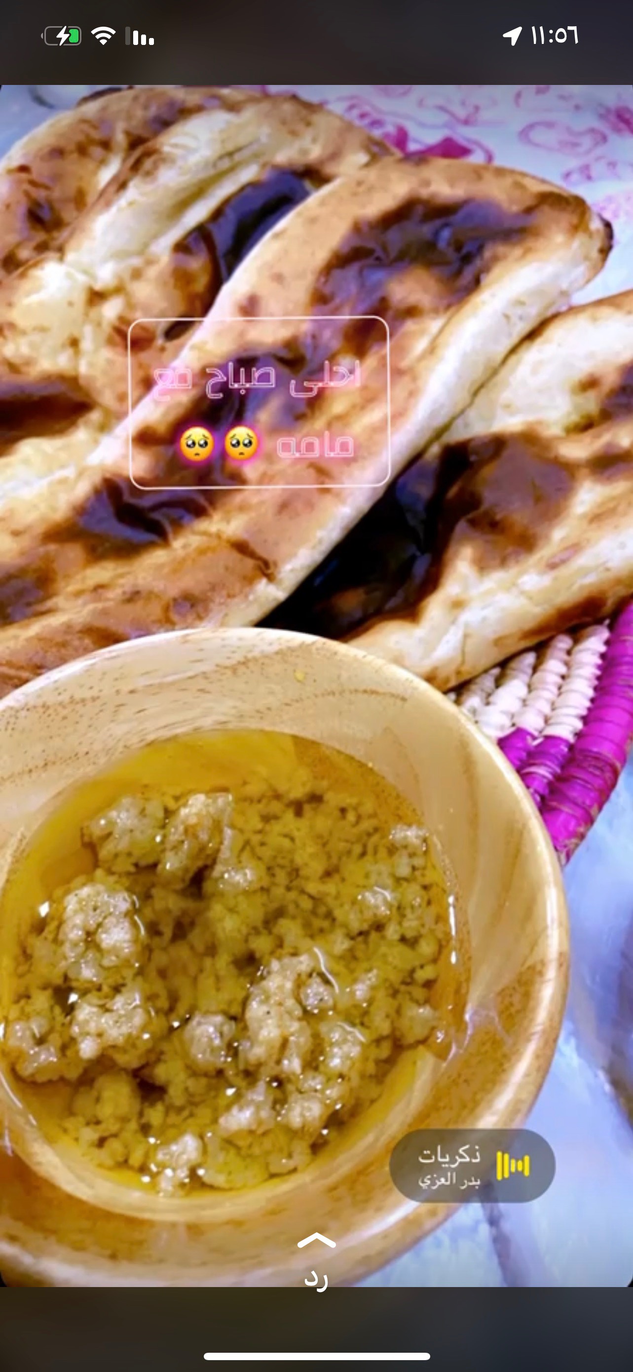 خبز تنور