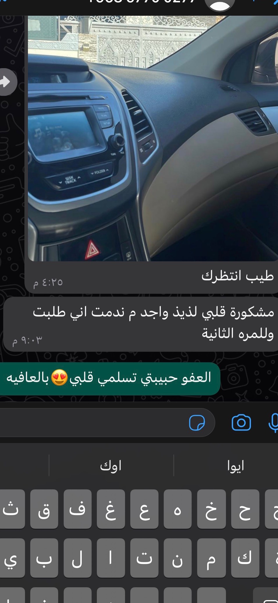 زباين