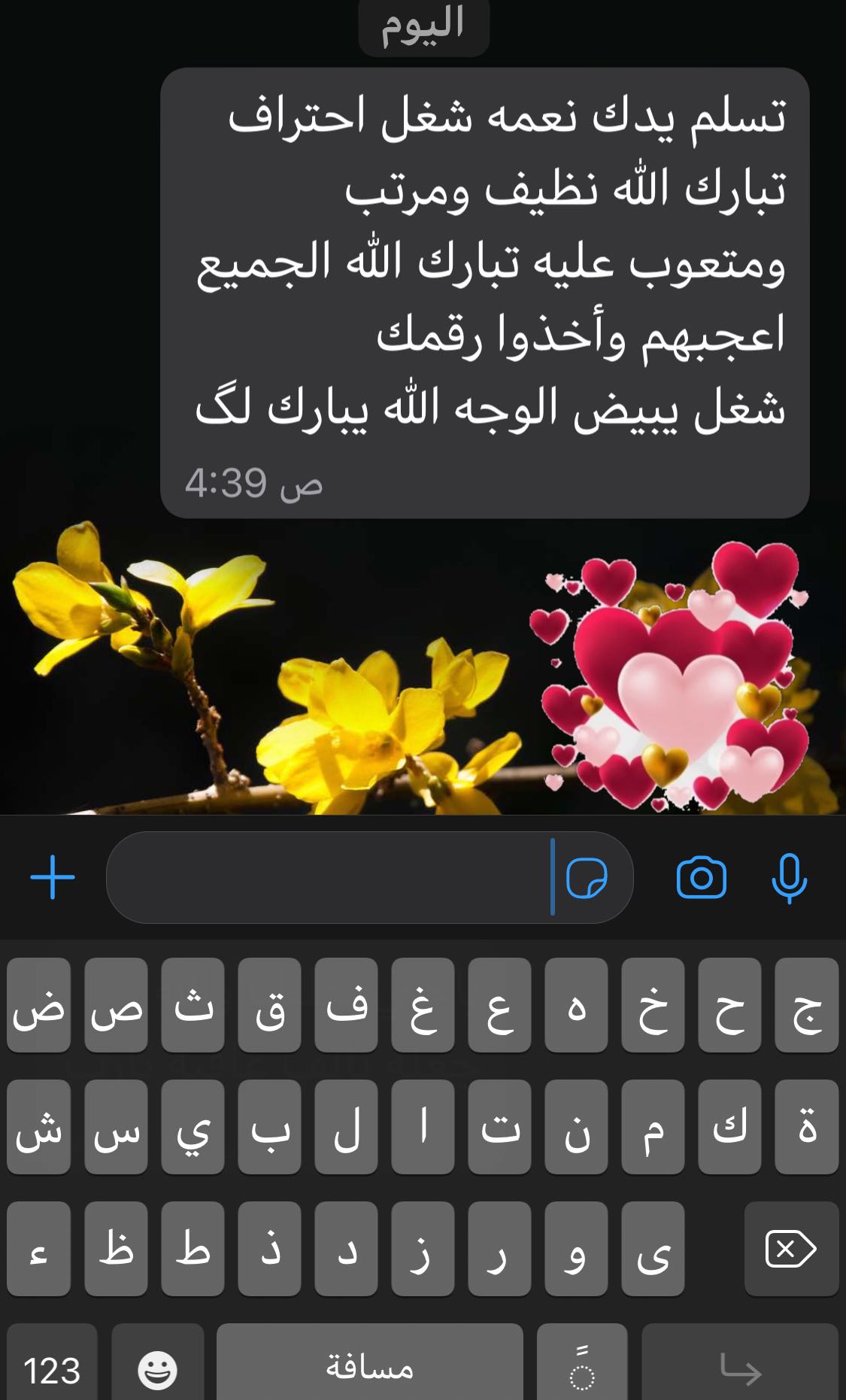 راي زبونه جميله