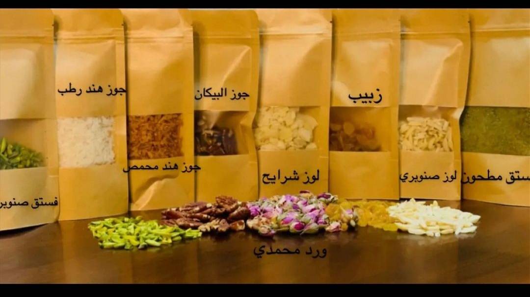 مكسرات لزينة الحلا