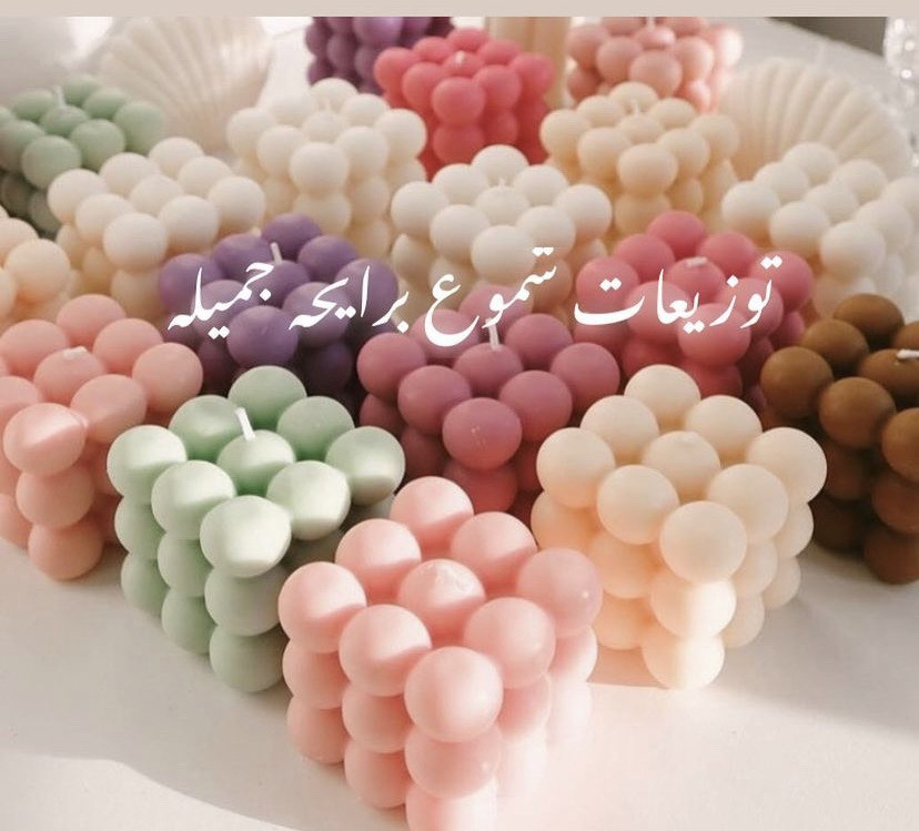 توديعات شكوع بابلز براوئح بالحبه