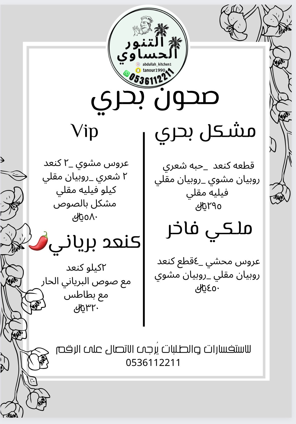 مشكل بحري