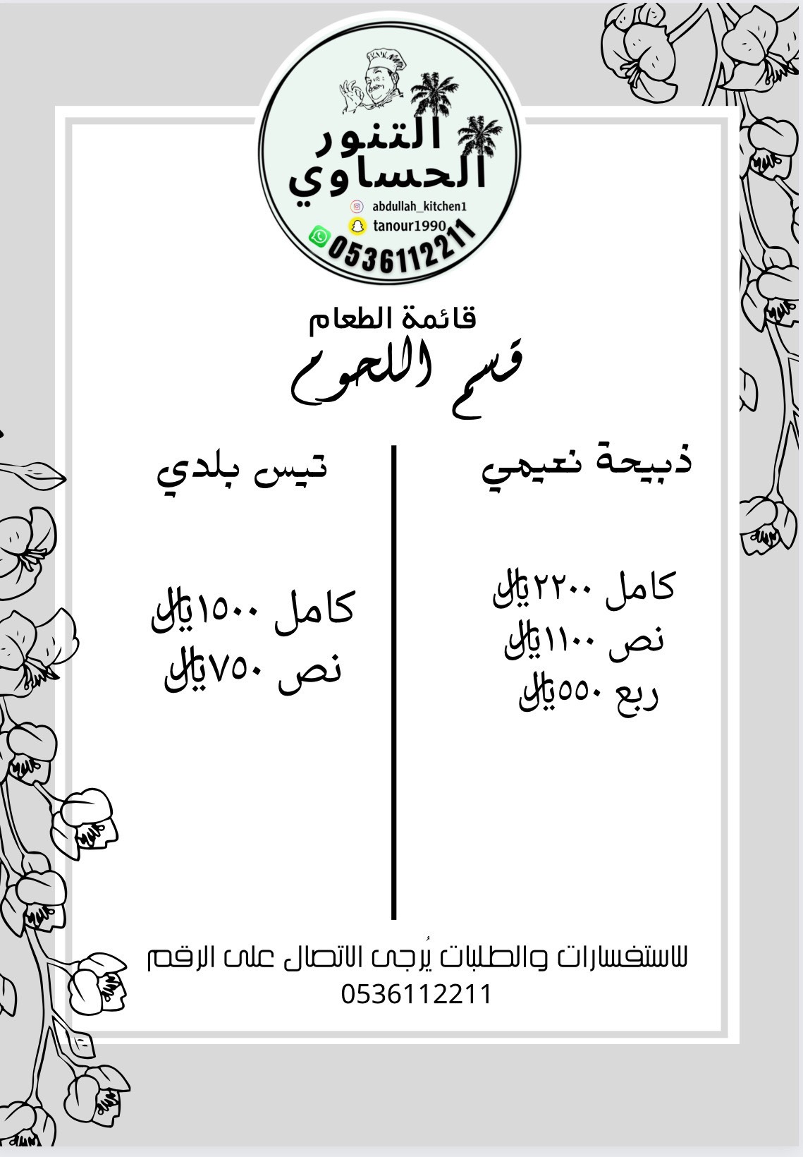 لحوم
