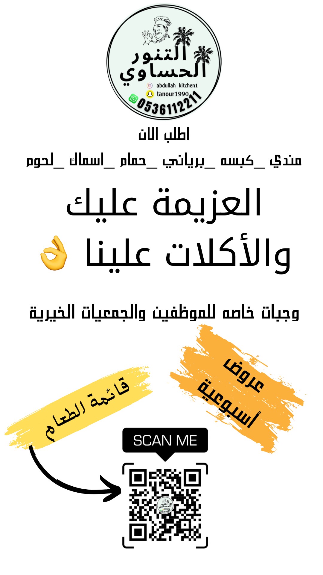 أطلب الآن
