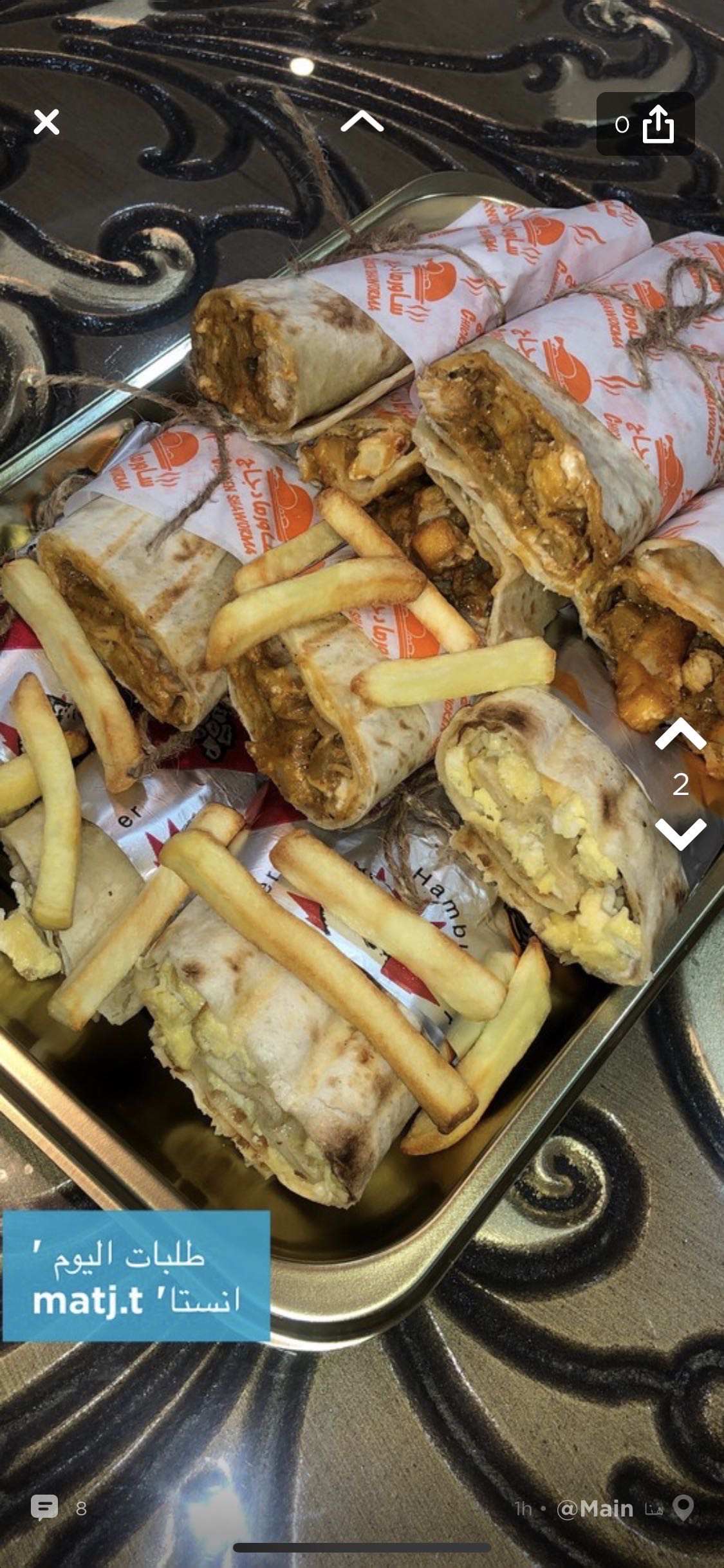 مشكل جباتي