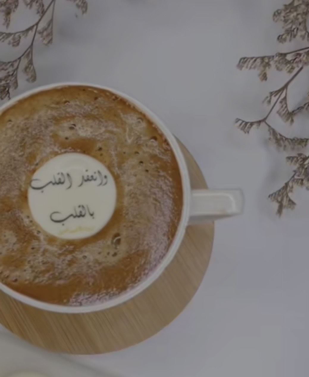 لوفو الكباتشينو