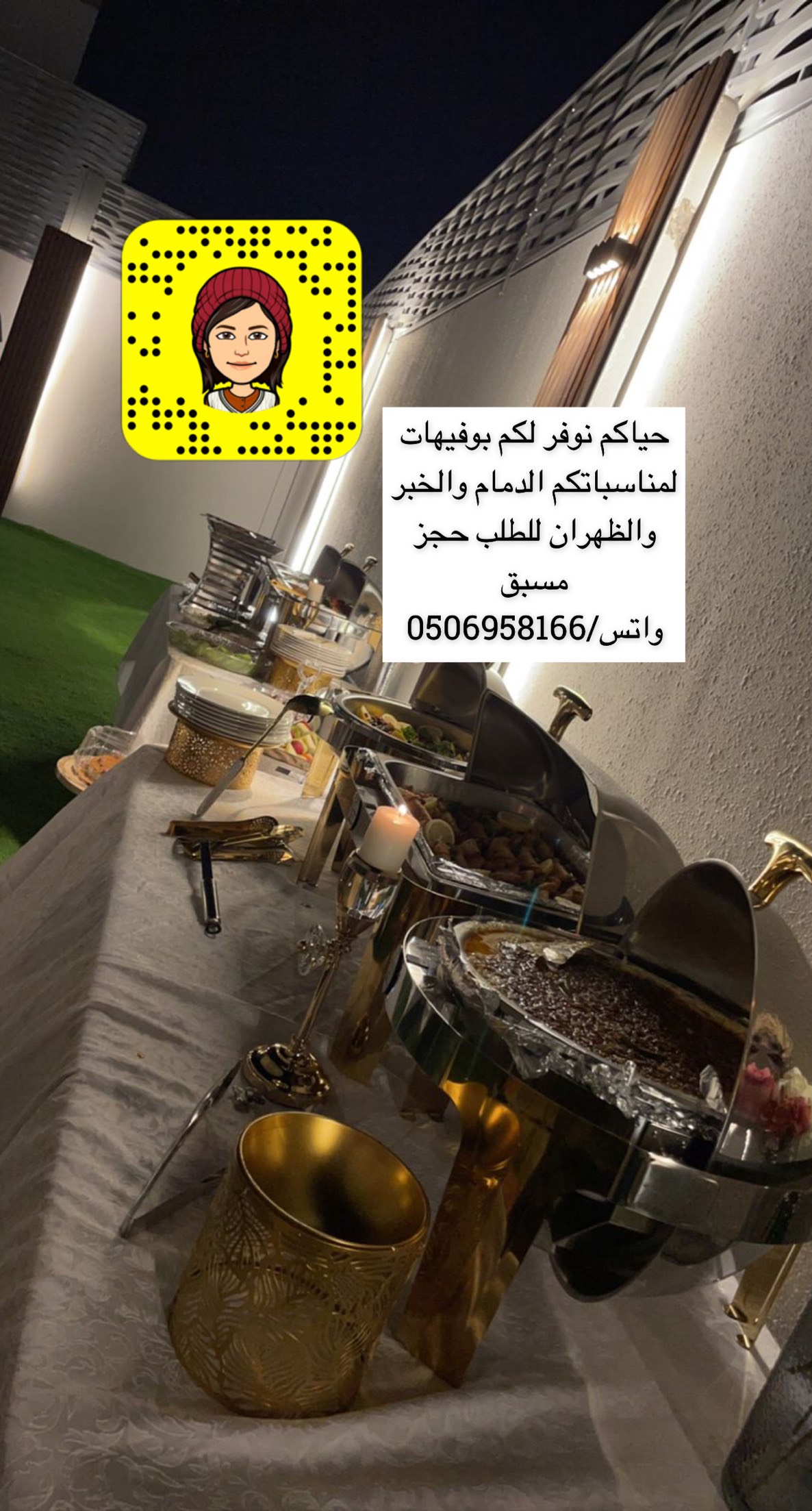 بوفيهات الدمام والخبر والظهران