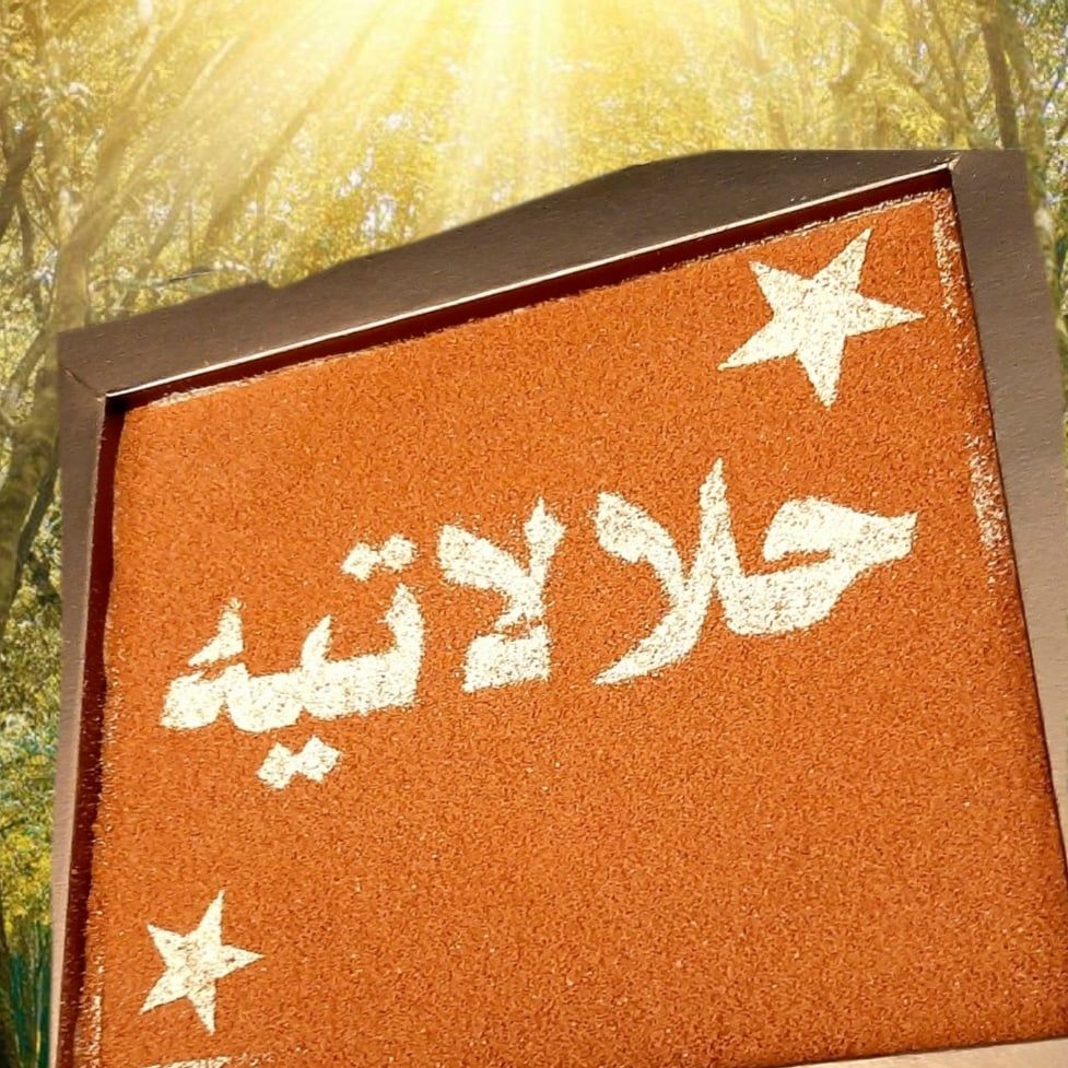 حلا لاتيه