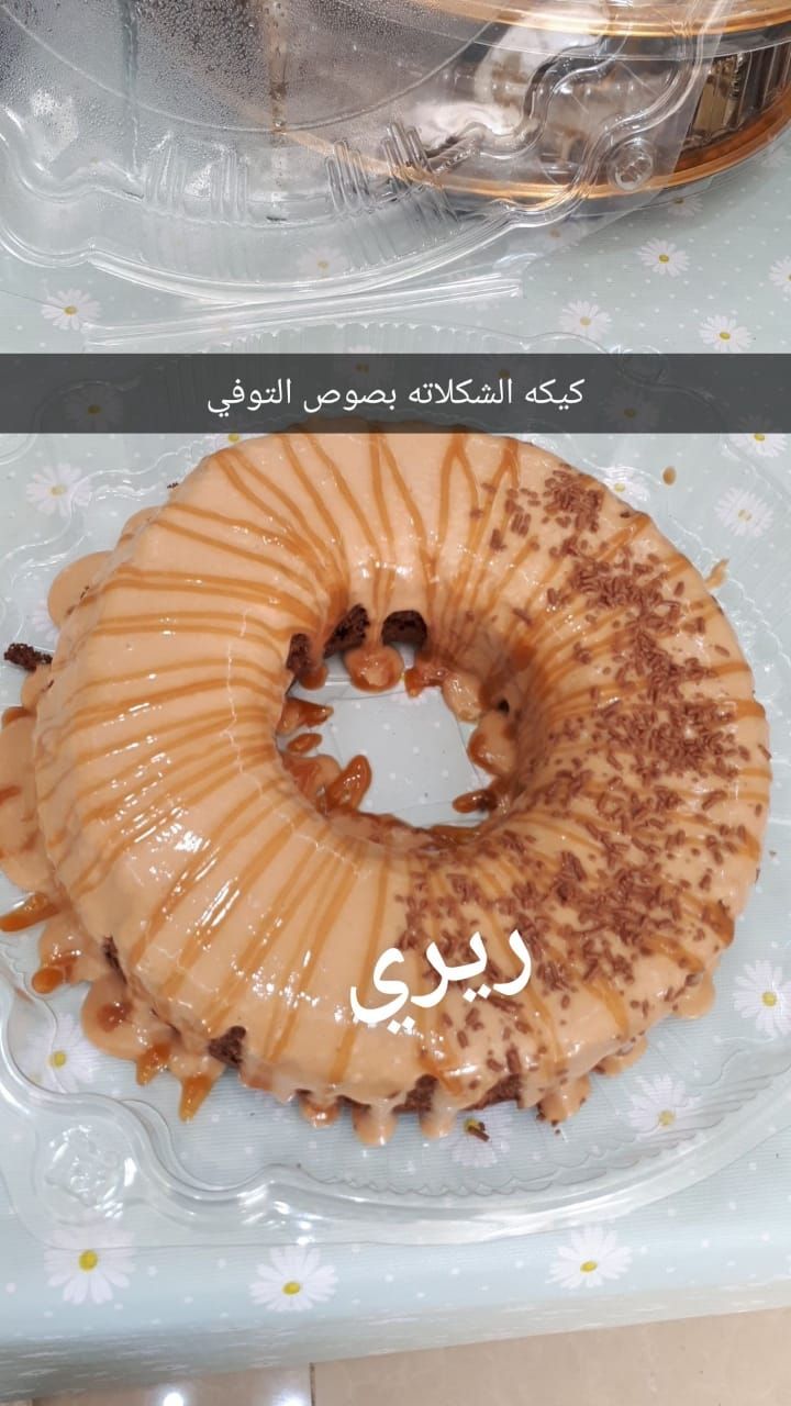 كيكه النوتيلا بصوص التوفي