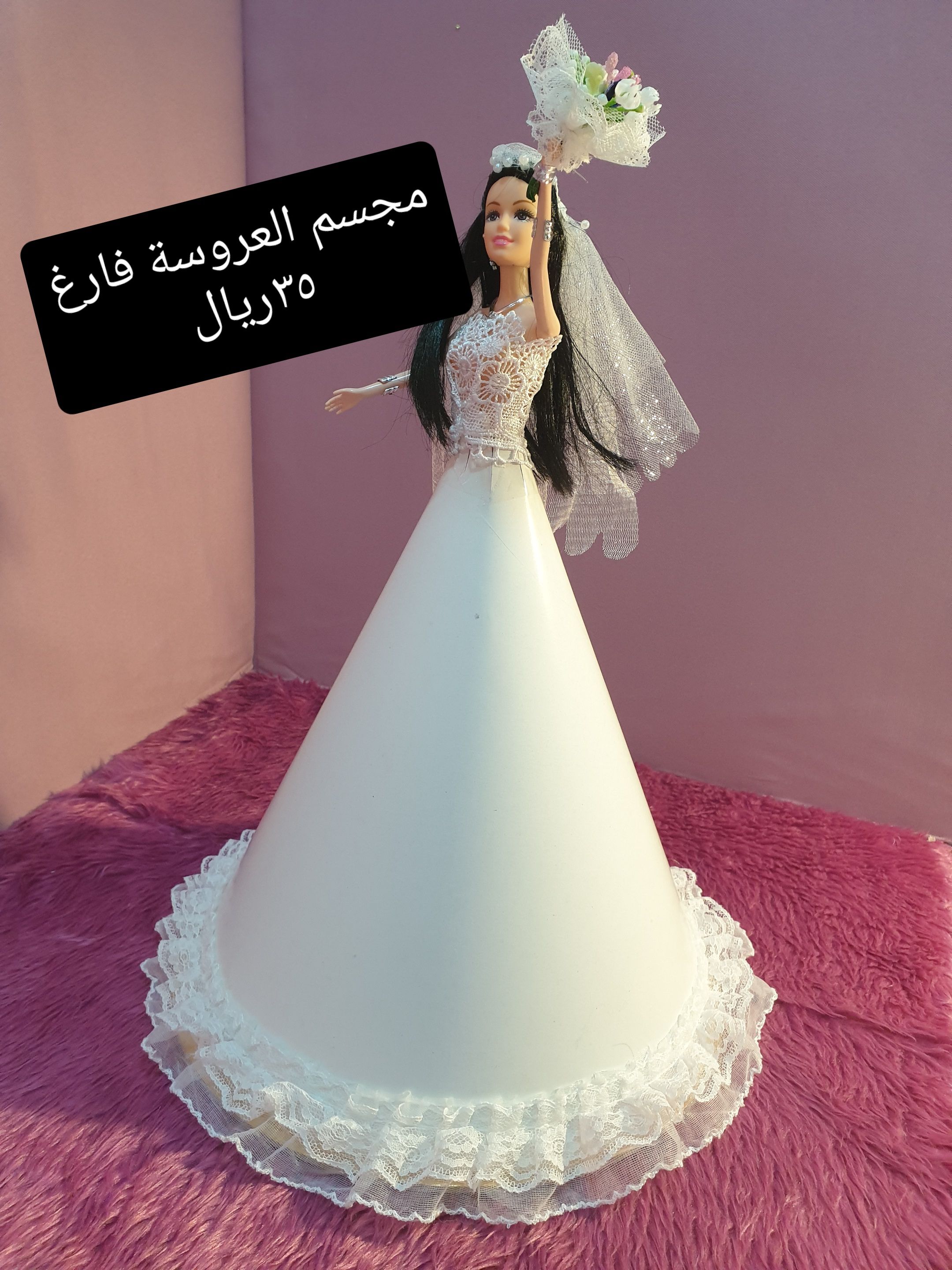 مجسم عروسة فارغ الارتفاع حوالي 45 سم