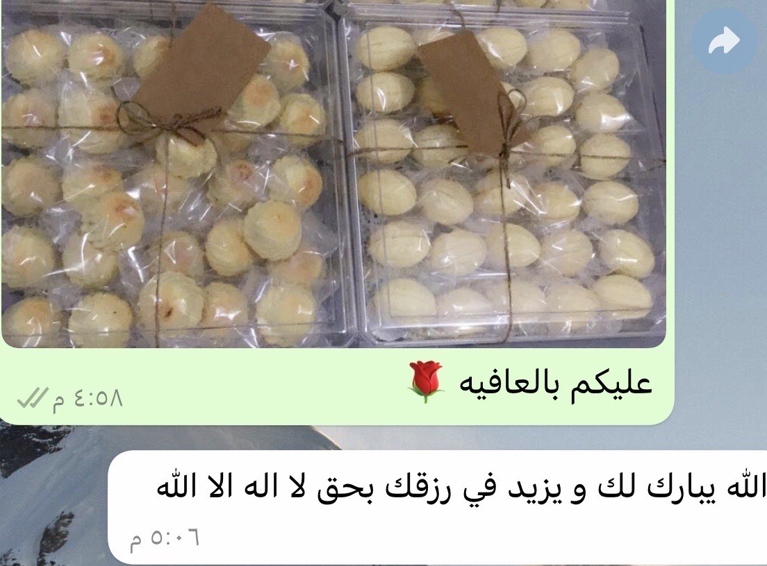 تعليق زبونه
