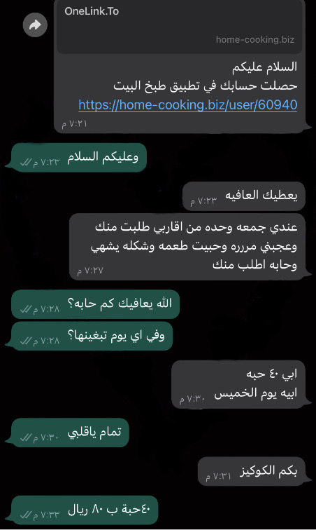 طلب عميله