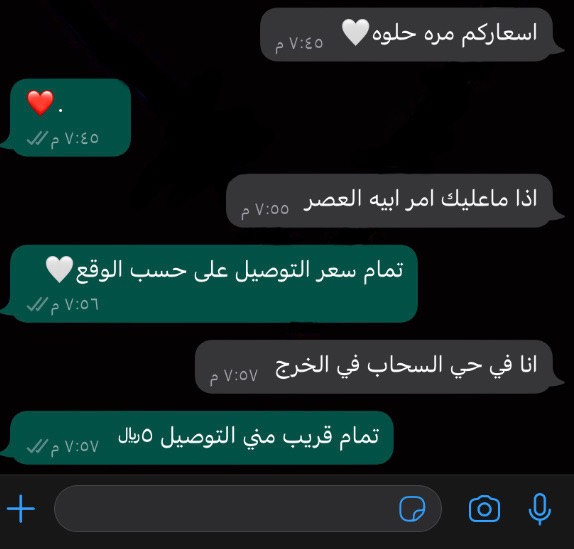 طلب عميله