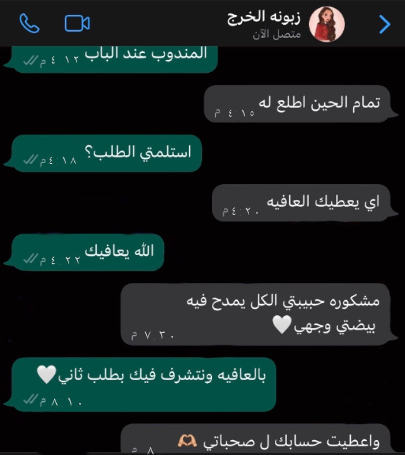 صحه وعافيه🤍