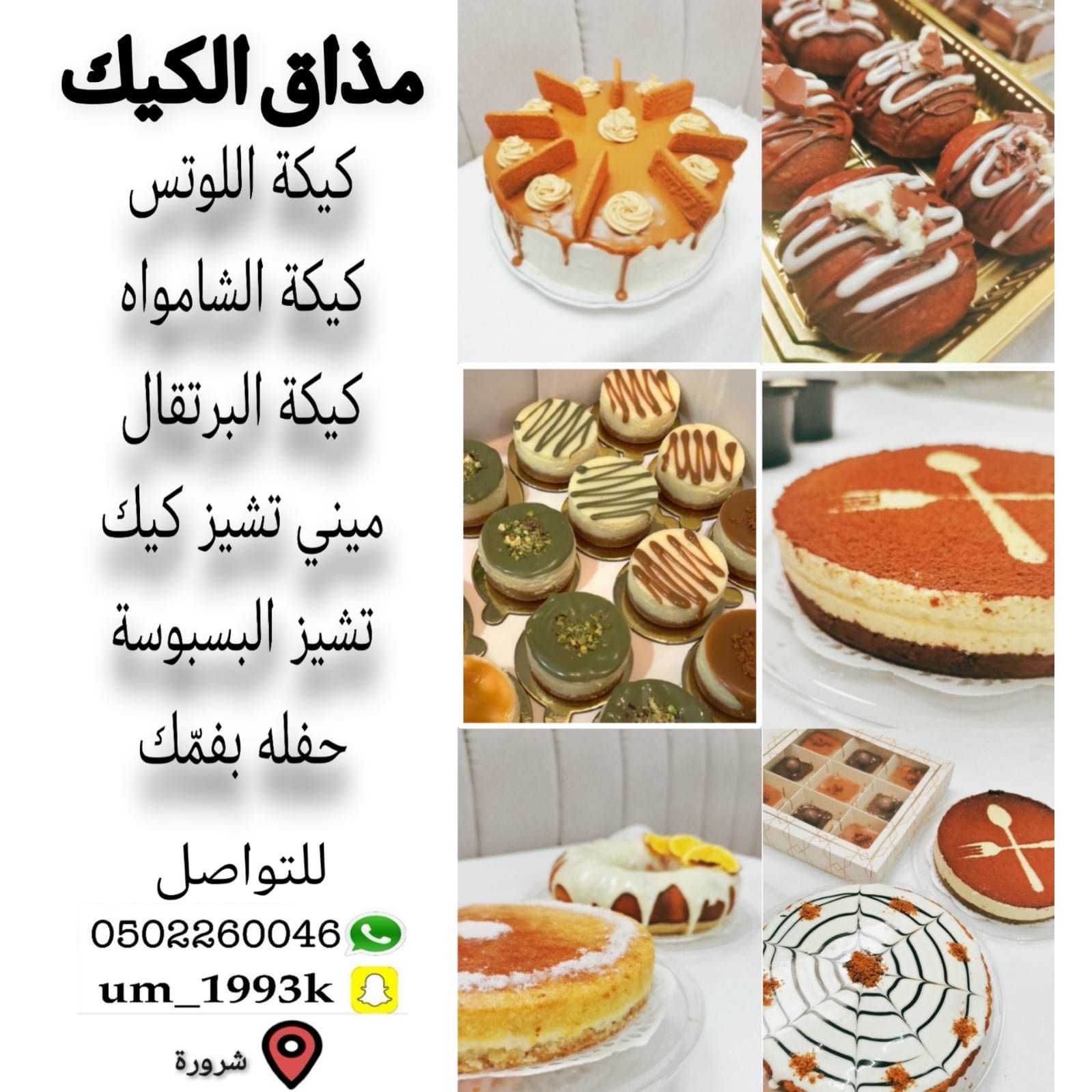 قائمة الطلبات