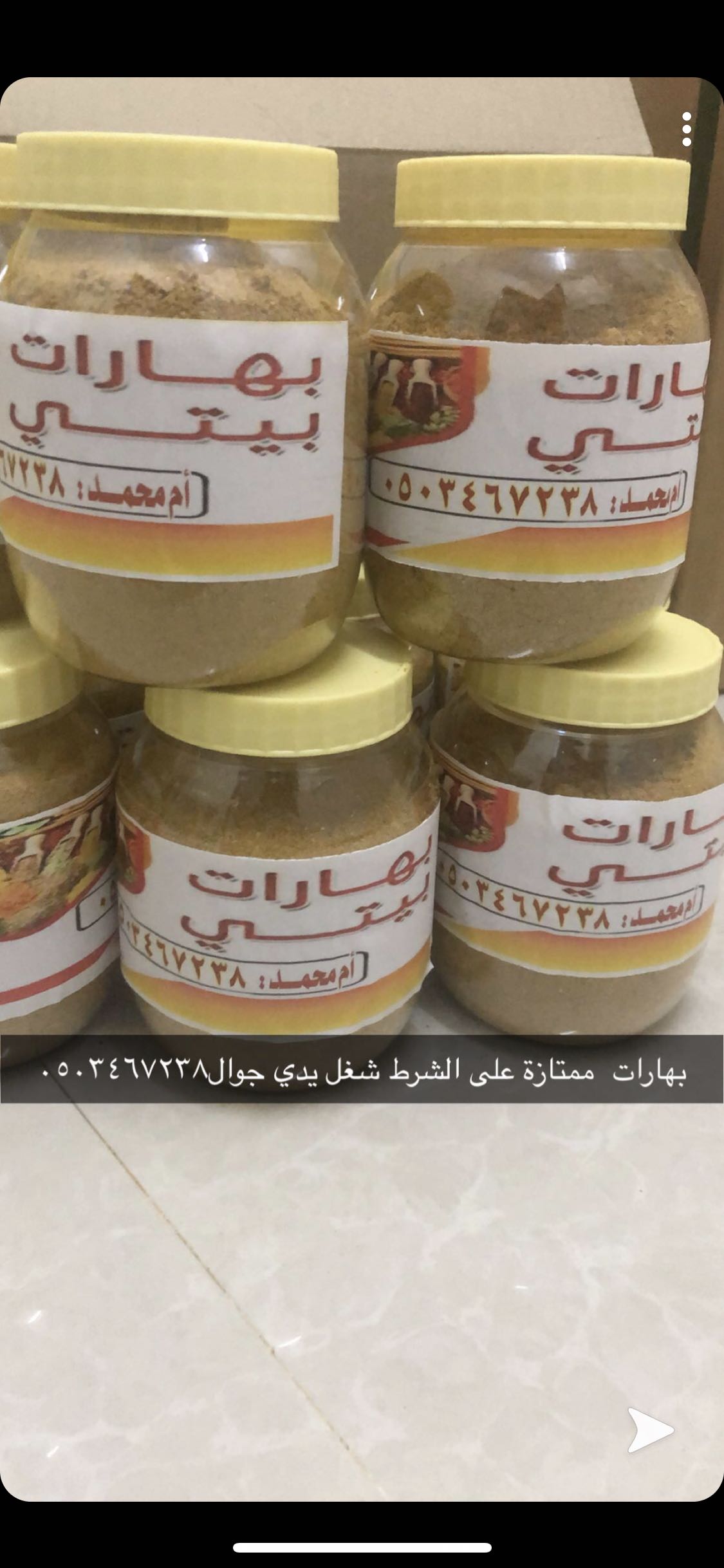بهارات ممتاز /ام محمد