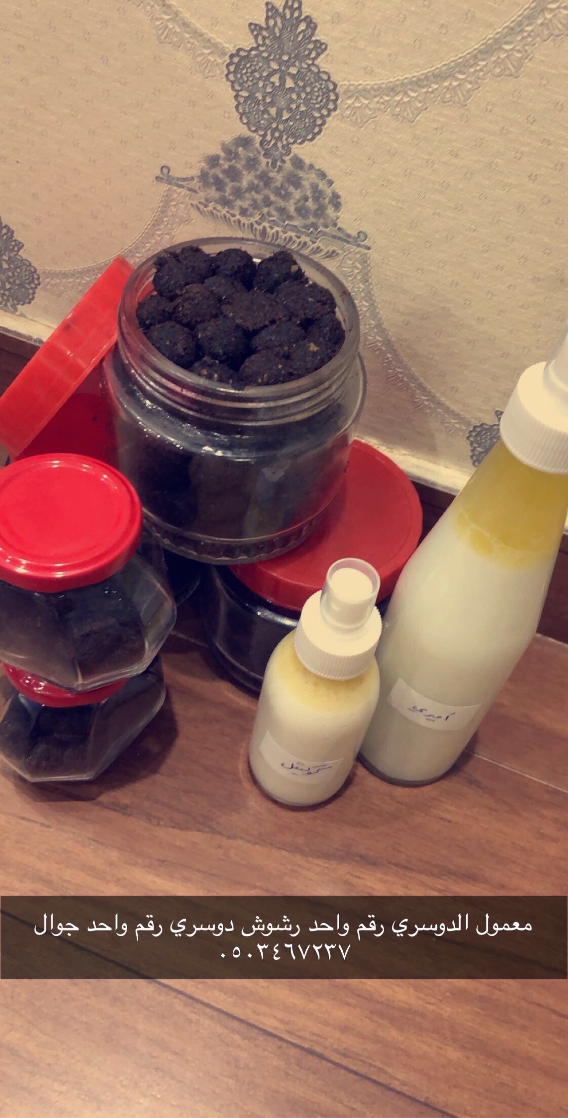 معمول الدوسري