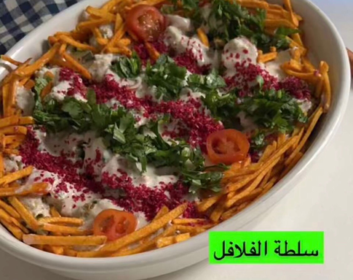 سلطةالفلافل