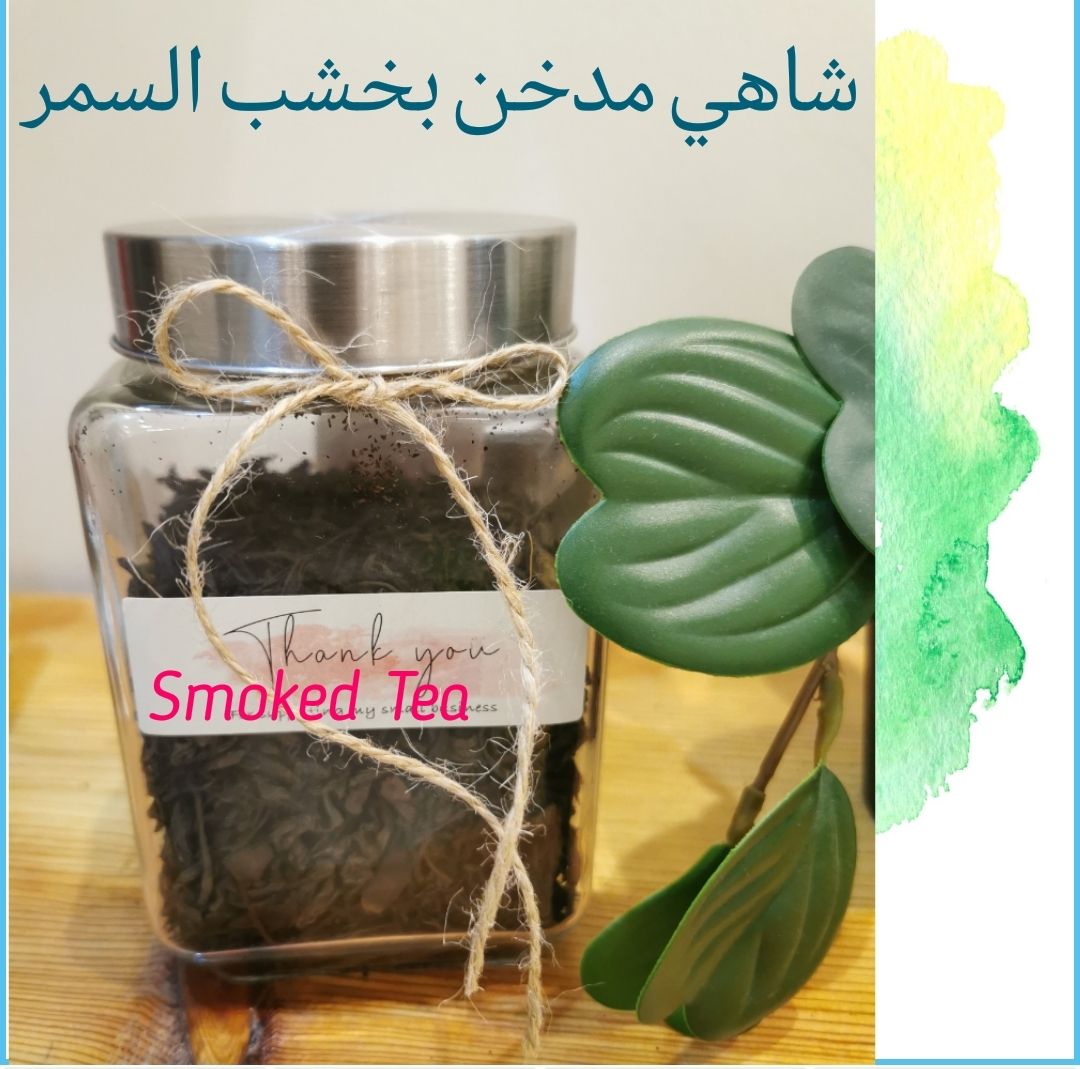 ١٠٠ غرام ب ١٥ ريال شاملة التوصيل لشمال الرياض فقط