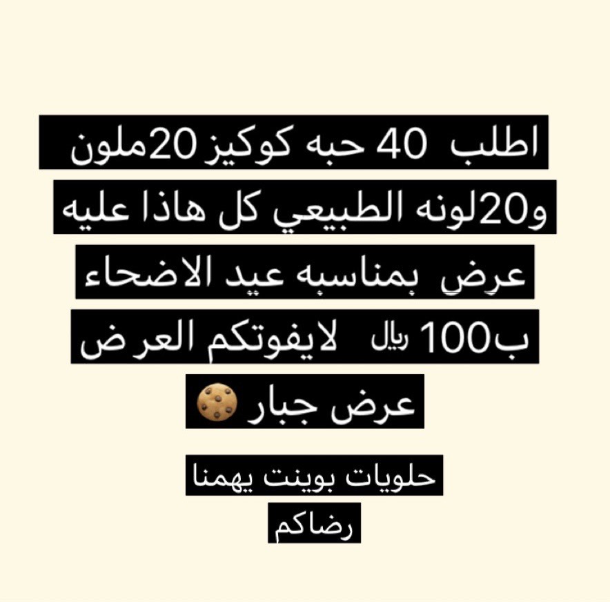 عروض العيد اطلب وحنا نلبي