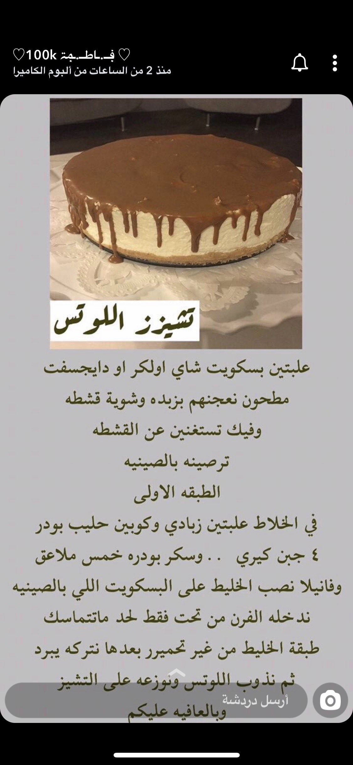 حل الوتس