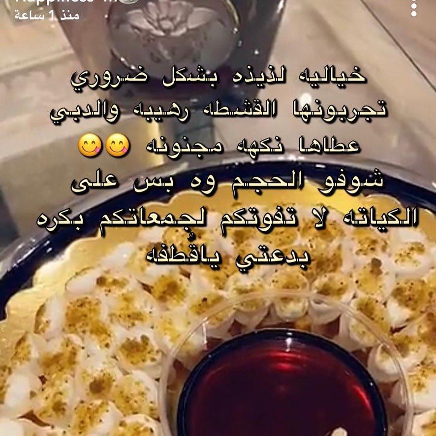 الف شكرا عزيزتي @happinesss_m_r