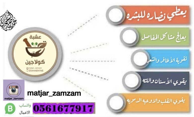 كولاجين مفيد جداً للبشره والعظام