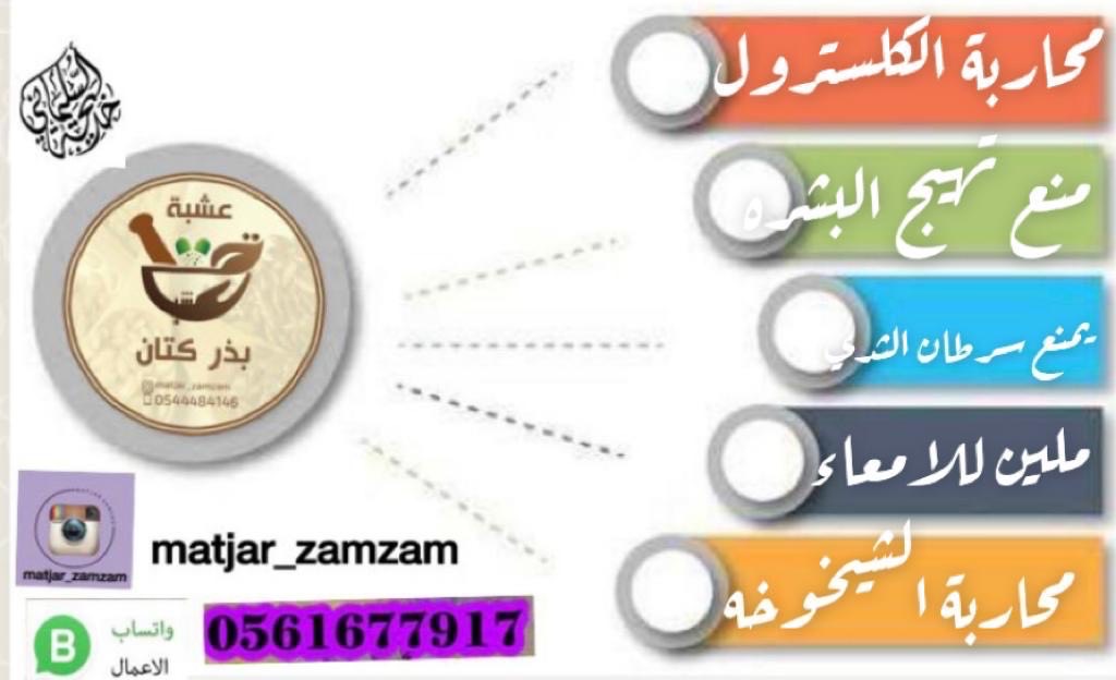 بذر الكتان