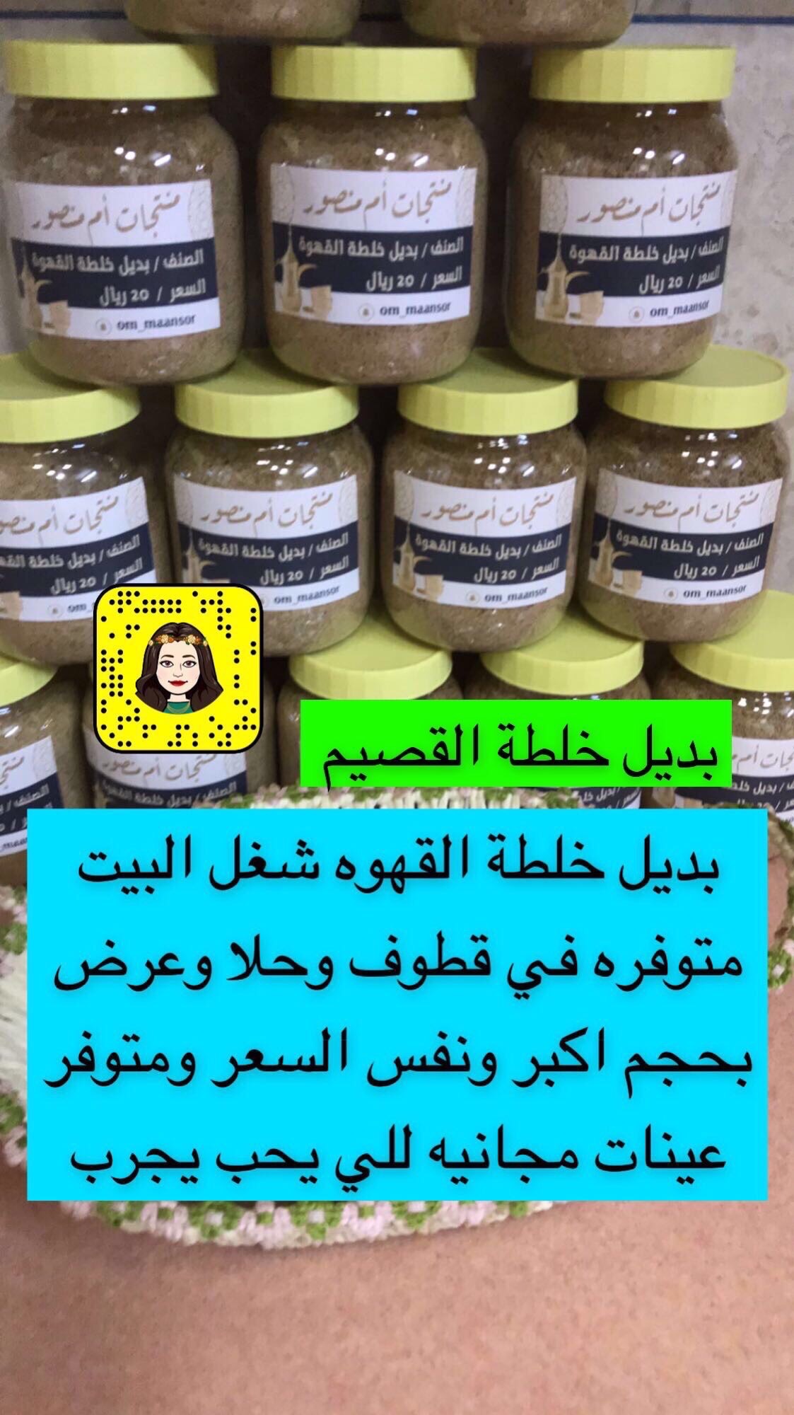 بديل خلطة القهوه شغل البيت
