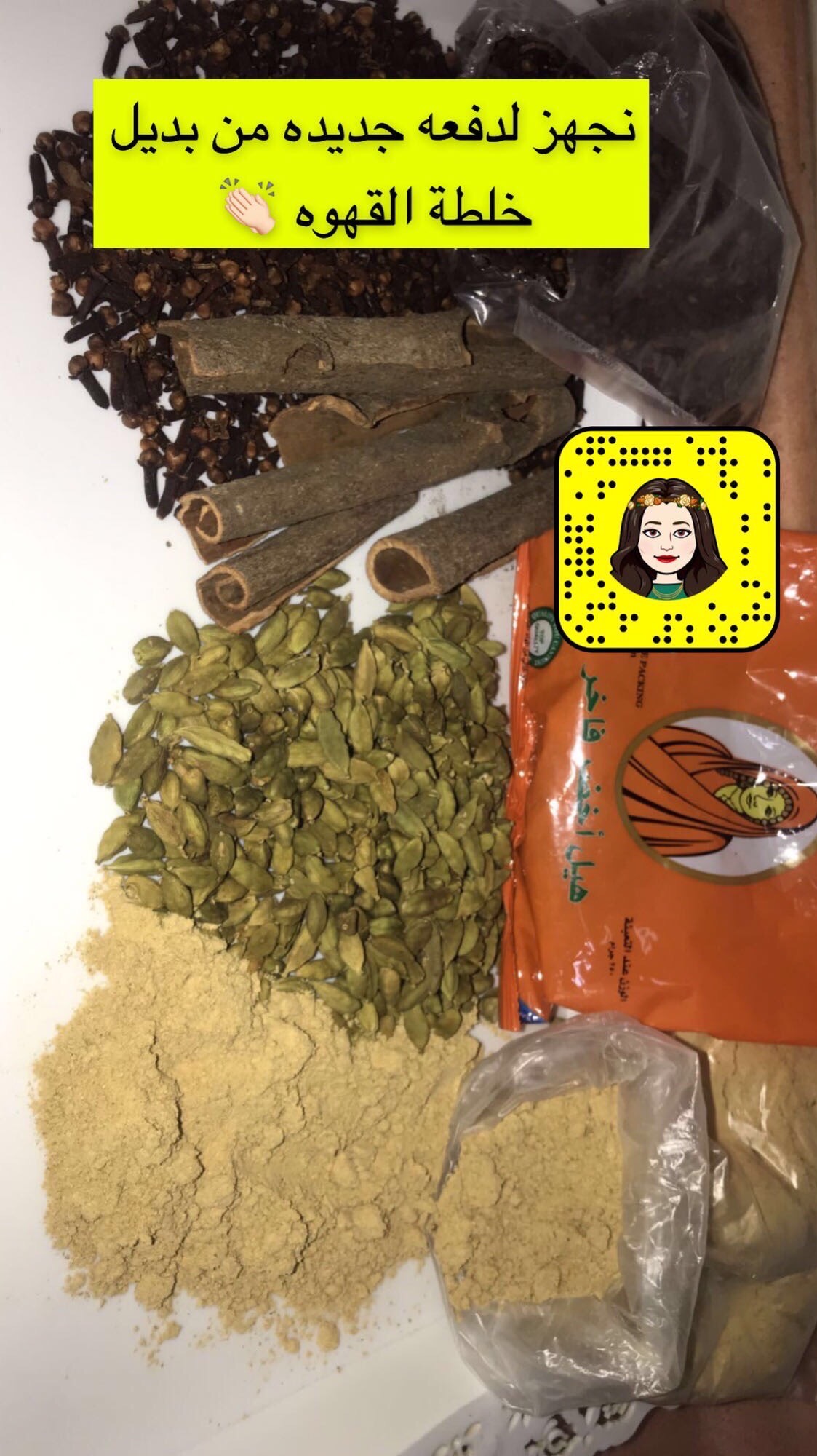 بديل خلطة القهوه