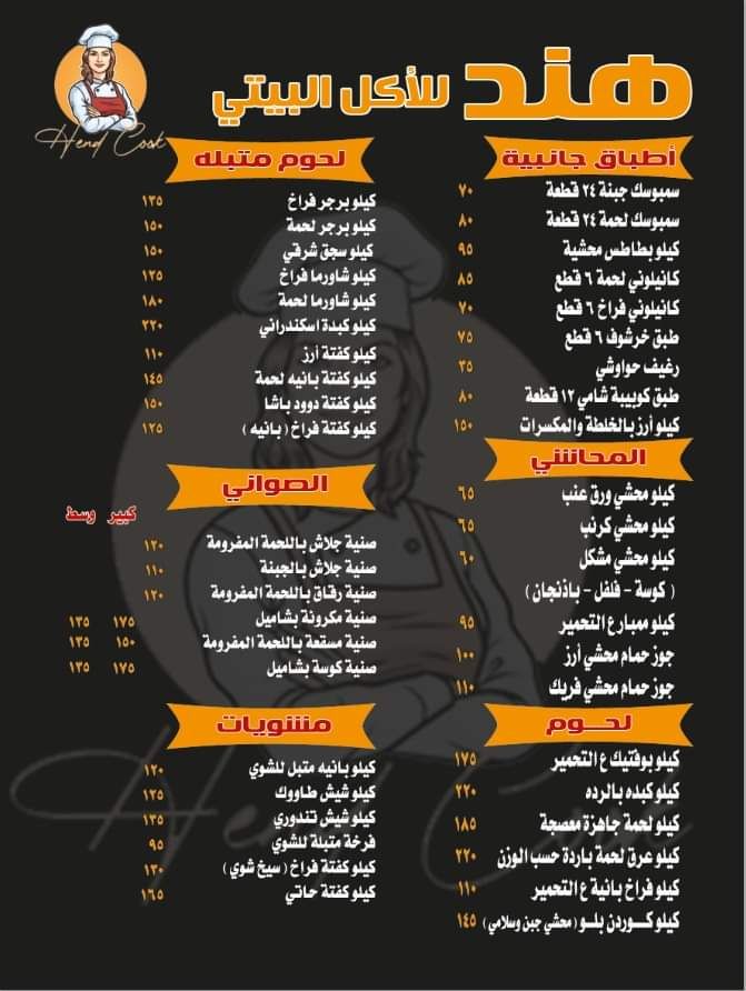 المنيو