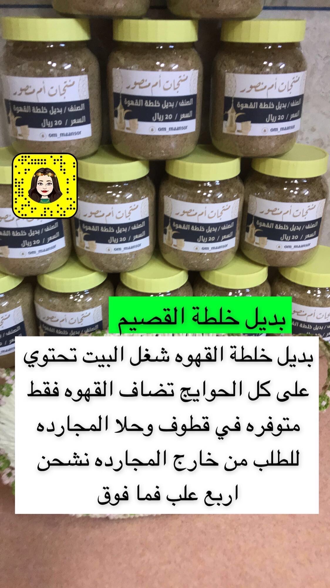 بديل خلطة القهوه تحتوي جميع الحوايج