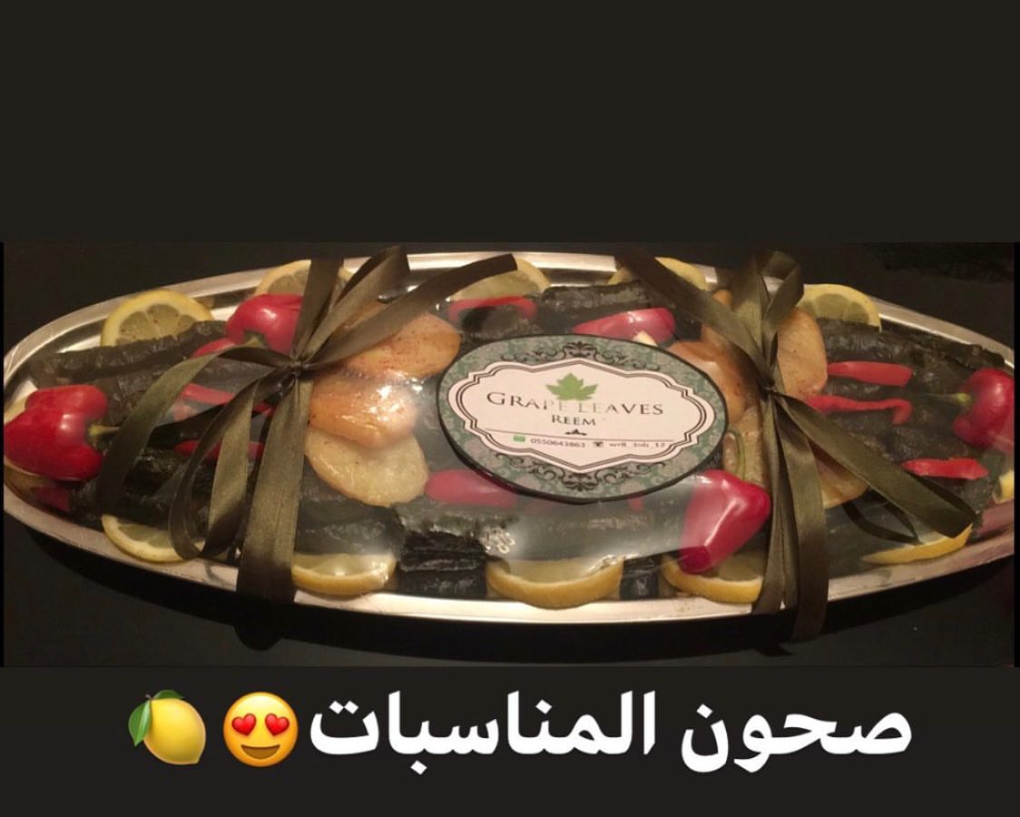 #ورق_عنب_ريم الذ ورق عنب ممكن تذوقونه بجدة ❤️..
مطبوخ بصوص الليمون اللذيذ وزيت الزيتون✨
نستقبل طلباتكم قبل بيوم او يومين على الرقم الموجود في البايو( تتوفر صحون مناسبات) ✨✨
.
.
.
.
.
.
#طبخ #طبخ_لذيذ #طبخ_منزلي #مشاريع #مشاريع_جدة #ورق_عنب #ورق_عنب_حامض #يمي #يميي #اكل #حار #حلو #جدة #مطاعم_جدة #مكة #مطاعم_مكة #حامض #حامضض